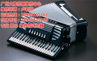 增城電子琴維修 電子琴維修夠?qū)I(yè)夠細(xì)心 大雅樂器維修中心