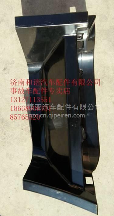 【陜汽軒德191踏板護罩 內(nèi)外飾件 鈑金件及事故車配件專賣店,駕駛室總成 車架總成價格,圖片,配件廠家】